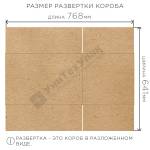 Картонная коробка №23 380*380*253 мм Т-23 бурый Картонная коробка №23 380*380*253 мм Т-23 бурый